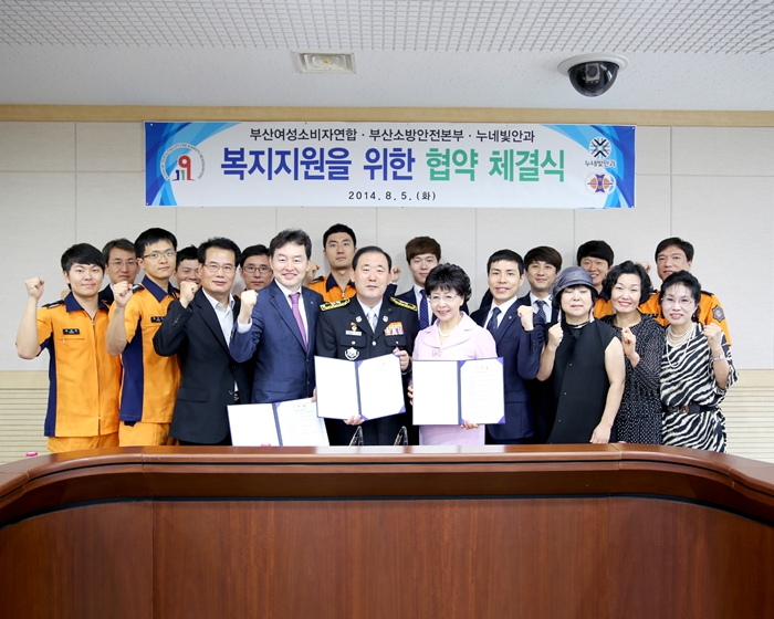 [방송] KBS뉴스9 - 소방대원 무료 안과수술 협약 맺어 썸네일 이미지